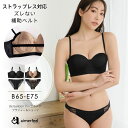 【バーゲン 30％OFF】ブラジャー ショーツ セット Be balloon ストラップレス ハーフカップ ブラジャー&ショーツ(下着 レディース ブラショーツ ブラセット 肩紐なし 谷間 ストラップレスブラ 1/2カップ ハーフカップブラ かわいい シームレス セクシー ランジェリー 女性