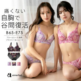 【セール 特別価格】ブラジャー ショーツ セット ブルームレース 脇高 ブラジャー&ショーツ(レディース 下着 セット ワイヤー ブラセット 谷間 脇肉 背肉 脇高 脇高設計 ブラショーツ レースブラ 可愛い かわいい ブラ ショーツ ランジェリー セクシー 花柄 刺繍 レース