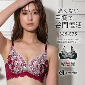 【セール 30％OFF】ブラジャー Queen カシュクールレース脇高ブラ(R) 単品ブラジャー(下着 レディース 女性 谷間 脇肉 背肉 脇高 脇高設計 自胸 かわいい ブラ 単品 インナー セクシー 刺繍 レース 花柄 フラワー柄 ランジェリー 盛りブラ セクシーブラ 盛れるブラ 脇高ブ