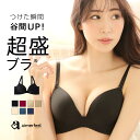 送料無料 ブラジャー 単品 超盛ブラ(R)3/4カップ(aimerfeel エメフィール 下着 レディース 女性 バストアップ 谷間 シームレス Tシャツブラ ... ランキングお取り寄せ