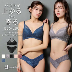 【MAX30％OFFクーポン】ブラジャー ショーツ セット レースリフト 脇高 ブラジャー&ハーフバックショーツ(下着 レディース 女性 ブラショーツ ブラ&ショーツセット ブラ ブラセット 脇肉 補正下着 セクシー 可愛い パンティ 上下 ブラジャーショーツ 谷間 ハーフバックショ