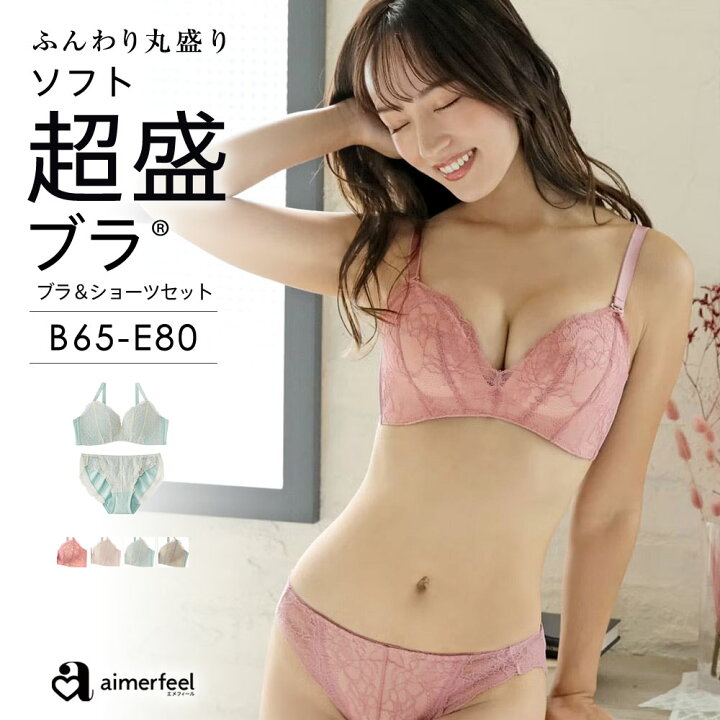 楽天市場 ブラジャー ショーツ セット盛り Lace ソフト超盛ブラ R ブラジャー ショーツ 女性 下着 レディース セット ブラショーツ 超盛ブラ ブラセット 盛りブラ 谷間 超盛 かわいい下着 寄せ 上げ 補正下着 盛ブラ ブラ 盛れるブラ 超盛りブラ Aimerfeel楽天市場店
