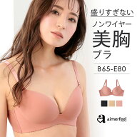 福A【MAX30％OFFクーポン】ブラジャー ノンワイヤー 美胸ブラ シームレス 単品ブラジャー(下着 女性 ワイ…