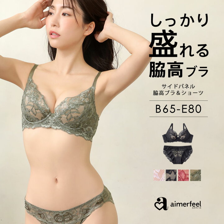 楽天市場 Offクーポン ブラセット しっかり盛れる脇高ブラ ブラジャー ショーツ セット 女性 下着 レディース 脇高 ブラジャーセット 丸胸 脇肉 背肉 谷間 丸胸ブラ ブラショーツ ブラショーツセット 補正下着 補正ブラジャー 寄せ 上げ 脇高設計 くい込みにく