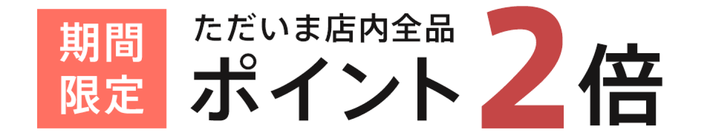 P2倍 8/17 23:59