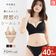 【本日限定40%OFFクーポン】ブラジャー 大きいサイズ シームレス バーレスク脇高ブラ(R) ブラジャー＆ハ…