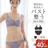 【本日限定40%OFFクーポン】ブラジャー ショーツ セット リフト カシュクールレース脇高ブラ(R) ブラジャ…