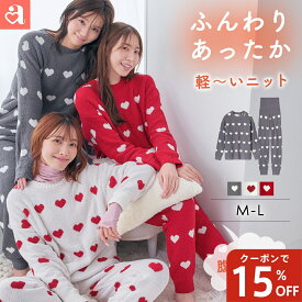 【15%OFFクーポン】ルームウェア ハート柄 ニット 腹巻付き 長袖 上下セット(レディース 秋 冬 パジャマ 寝間着 暖かい あったか ロングパンツ セット 腹巻 冷え対策 冷え防止 かわいい リラックスウェア プレゼント もこもこ 冬 腹巻き パジャマ ハート 可愛い 部屋着)