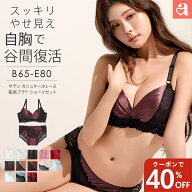 【本日限定40%OFFクーポン】ブラジャー ショーツ セット サテン カシュクールレース脇高ブラ(R) ブラジャ…