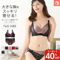 【本日限定40%OFFクーポン】大きいサイズ ブラジャー ショーツ セット サテン カシュクールレース脇高ブ…