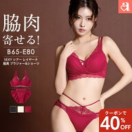 【本日限定40%OFFクーポン】ブラジャー ショーツ セット SEXY シアーレイヤード 脇高ブラ ブラジャー&シ…