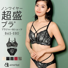 【クーポンで半額】ブラジャー ショーツ セット クロスコードレース ノンワイヤー 超盛ブラ(R) ブラジャー&ショーツ(下着 レディース ブラ ノンワイヤーブラ セクシー 超盛りブラ 盛れる 脇高 脇肉 超盛ブラ ブラショーツ ブラセット 可愛い かわいい 脇高ブラ ショーツセッ