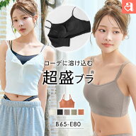 福A【クーポンで20％OFF】盛りブラ ショートレングス ブラトップ 超盛ブラ(R) 単品ブラジャー(下着 レデ…