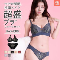 【クーポンで20%OFF】ブラジャー ショーツ セット チュールレース 超盛ブラ(R) ブラジャー&ショーツ(下着…
