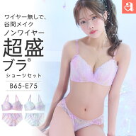 【クーポンで10%OFF】ブラジャー ショーツ セット マーメイド アクアレース ノンワイヤー 超盛ブラ(R) ブ…