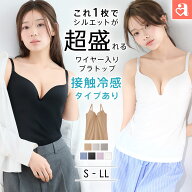 【2枚目半額クーポン】リッチバスト ブラトップ (ワイヤー入り)(下着 レディース 女性 ブラキャミ キャミ…