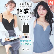 【半額！ラスト5時間限定タイムセール】リッチバスト ブラトップ (ワイヤー入り)【見つけた人限定/送料無…