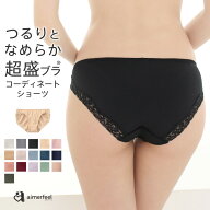 【まとめ買い20％OFFクーポン】ショーツ レディース 超盛 無地 プレーンショーツ(下着 女性 パンツ パン…