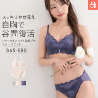 【MAX30％OFFクーポン】ブラジャー ショーツ セット パールリボン リフト 脇高 ブラジャー&ショーツ(下着…