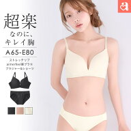 【クーポンで20%OFF】ストレスフリー ブラジャー ショーツ セット ストレッチリブ aimerfeel楽ブラ(R) ブ…