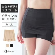 【まとめ買い20％OFFクーポン】Yラインペチコート スカートの張り付き防止 ペチコート(下着 女性 レディ…