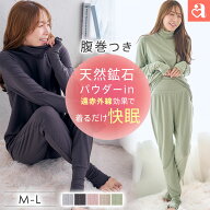 【MAX60％OFFクーポン】ルームウェア レディース 3首あったか 着るだけ快眠 腹巻付き 長袖 上下セット(女…