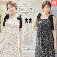 【半額クーポン/対象2点】ルームウェア メニーフラワー マキシ丈 ワンピース(レディース 夏 春夏 可愛い …