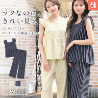 【30%OFFクーポン/対象2点以上】ルームウェア ストライプフリル ロングパンツ 綿混 上下セット(パジャマ …