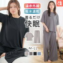 【クーポンで30%OFF】ルームウェア レディース 着るだけ 快眠ウェア 半袖 上下セット(女性 ルームウエア 夏 春 ナイト…