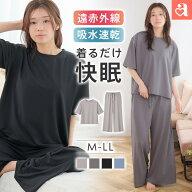 【MAX30%OFFクーポン】ルームウェア レディース 着るだけ 快眠ウェア 半袖 上下セット(女性 ルームウエア…