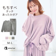 【まとめ買い20％OFFクーポン】部屋着 セットアップ ベーシック ストレッチ ソフトボア 長袖 上下セット(…