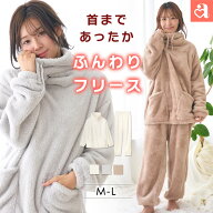 【MAX60％OFFクーポン】【WEB限定】ルームウェア 首まであったか フリース 長袖 上下セット(レディース …