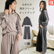 【半額】ルームウェア フリース ハーフジップライン 上下セット(レディース 女性 パジャマ 秋 冬 部屋着 …