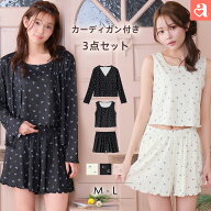 【20%OFFクーポン】ルームウェア 小花柄 カーディガン付き 長袖 3点セット(レディース 女性 夏 春 寝間着…