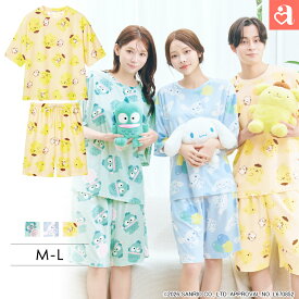 【バーゲン 20%OFF】ルームウェア サンリオキャラクターズ パイル 半袖 上下セット(男女兼用サイズ)(パジャマ メンズ レディース 接触冷感 大人 ルームウエア ナイトウェア カジュアル 上下セット 部屋着 寝間着 ポムポムプリン ハンギョドン シナモロール 可愛い おそろい