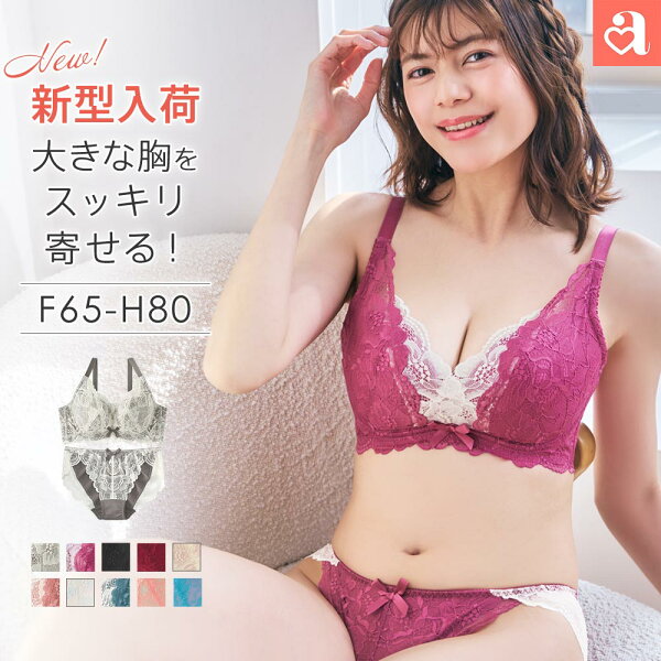 【セール 特別価格】ブラジャー 大きいサイズ カシュクールレース 脇高ブラ (R) ショーツ セット(FGHカップ) ( 大きい 下着 レディース ブラジャーセット ブラショーツ 脇肉 谷間 ブラセット ショーツセット ブラ 女性 脇高 かわいい下着 パンティー グラマー グラマーサイ