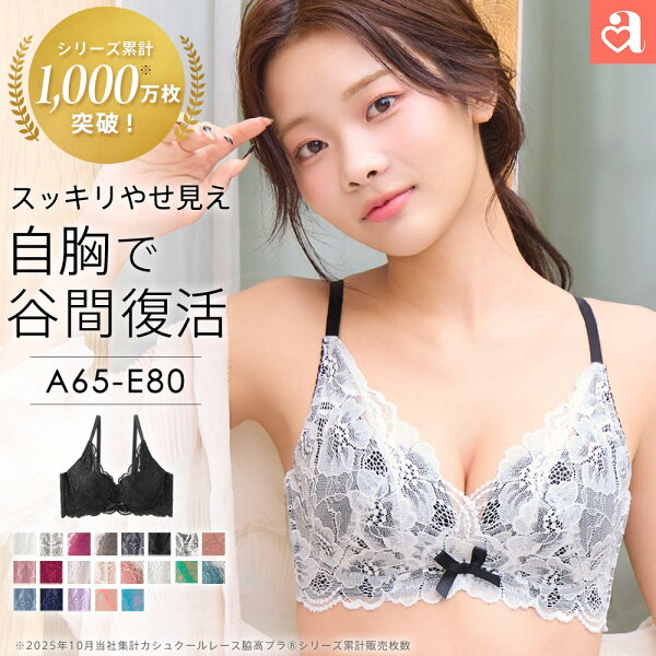 【新色★P10倍】ブラジャー 育乳 カシュクールレース 脇高ブラ(R) 単品ブラジャー(下着 女性 ブラ 谷間 育成 脇高 脇肉 セクシー 総レース 痛くない 盛りブラ 盛ブラ 小胸 レディース 育乳ブラ いくにゅうぶら 盛れるブラ 寄せ 上げ 補正下着 補正ブラ 可愛い