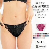 【まとめ買い20％OFFクーポン】セクシー ショーツ スタンダード カシュクールレース プレーンショーツ(下…