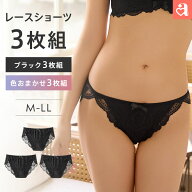 【クーポンで20%OFF】2026 福袋【3枚組 送料無料】ショーツ 下着 セット プレーンショーツ 組み合わせが…