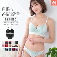 【1000円OFFクーポン】ブラジャー ショーツ セット サテン カシュクールレース脇高ブラ(R) ブラジャー&シ…