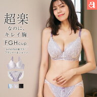 【3点20%OFFクーポン】大きいサイズ aimerfeel楽ブラ(R) ブラジャー&ショーツ (FGHカップ)(下着 女性 レ…