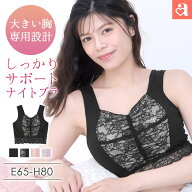 【クーポンで20%OFF】ブラジャー 大きいサイズ しっかり美胸 夢ごこち 綿混 ナイトブラ 単品ブラジャー(…