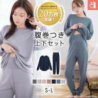 【まとめ買い20％OFFクーポン】部屋着 セットアップ ふんわりワッフル 腹巻付き 上下セット(レディース …