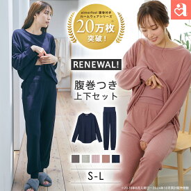 福D【P10倍/クーポンで15％OFF】部屋着 セットアップ ふんわりワッフル 腹巻付き 上下セット(レディース 女性 ルームウエア ワッフル生地 ナイトウェア ルームウェア 無地 腹巻 冷え防止 パジャマ 寝間着 ナイトウエア リラックスウェア セット 可愛い 長袖