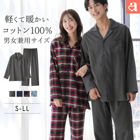福D【P10倍/クーポンで30％OFF】ルームウェア 綿100% ネルシャツ パジャマ 長袖 上下セット(男女兼用サイズ)(パジャマ 綿 100% メンズ レディース 冬 大きいサイズ 大人 ルームウエア ナイトウェア 前開き 部屋着 寝間着 可愛い ギフト ロングパンツ