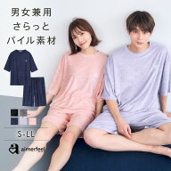 【まとめ買い20％OFFクーポン】ルームウェア リラックスパイル 上下セット(男女兼用サイズ)(パジャマ 部…