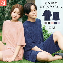 楽天市場】男女兼用 パジャマ（サイズ（S/M/L）S）の通販