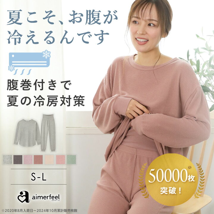 楽天市場 30 Offクーポン 部屋着 セットアップ ふんわりワッフル 腹巻付き 上下セット レディース 女性 ルームウエア 秋 秋冬 冬 ワッフル生地 ナイトウェア ルームウェア 花柄 無地 腹巻 冷え防止 ギフト パジャマ 寝間着 ナイトウエア リラックスウェア セット