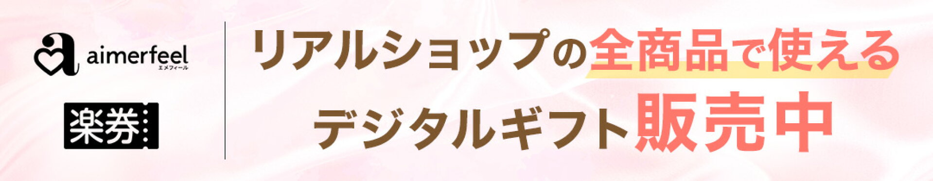 楽券