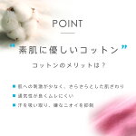 さら肌コットンサニタリープレーンショーツ